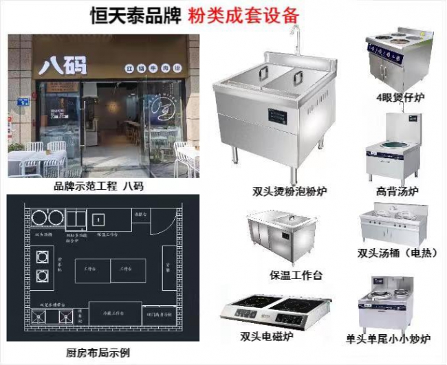 粉类连锁设备
