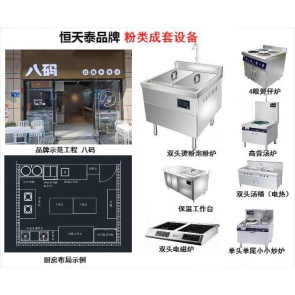 粉类连锁设备