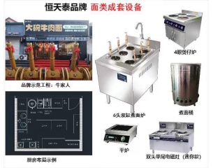 面类连锁设备