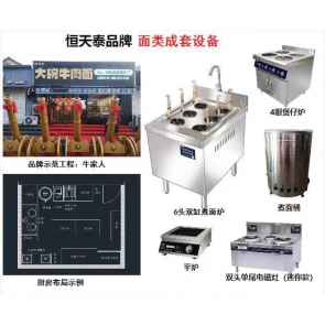 面类连锁设备