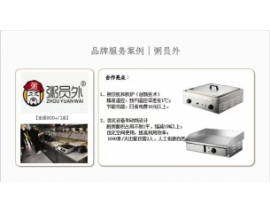 煎饺机和扒炉