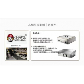 煎饺机和扒炉