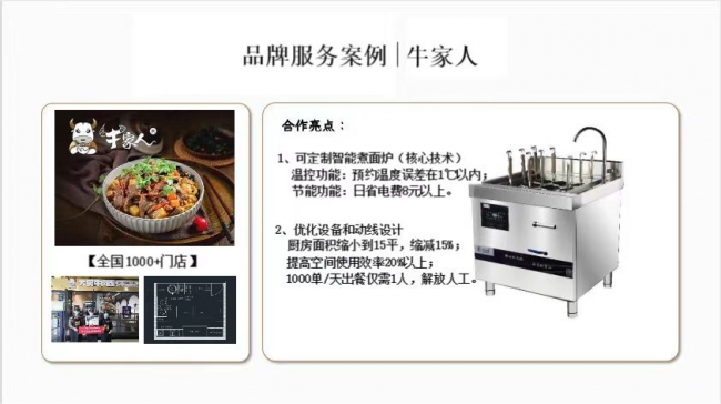 智能煮面炉