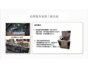 自动提升式智能煮面炉