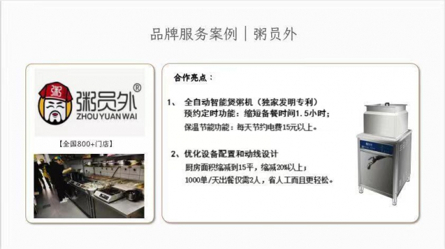 全自动智能煲粥机