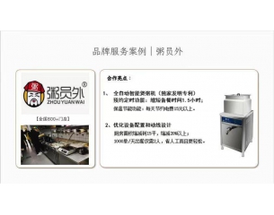 全自动智能煲粥机