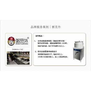 全自动智能煲粥机