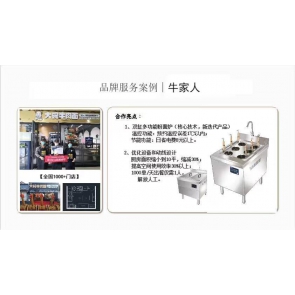 双釭六孔煮面炉
