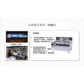 双头单尾小炒炉
