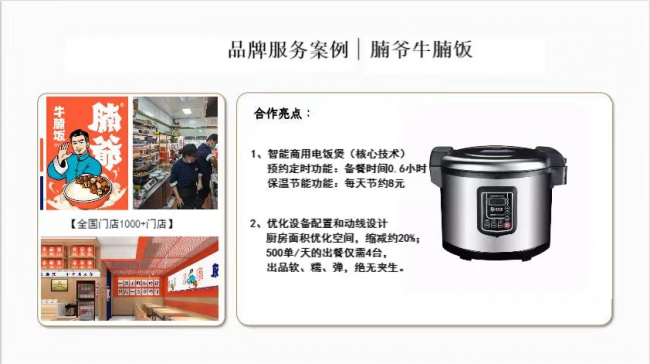 商用智能电饭煲