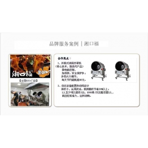 多孔智能滚筒炒菜机